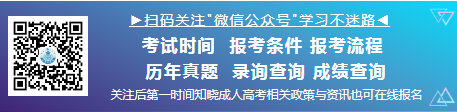 安徽统招专升本和成考专升本有哪些区别？(图2)