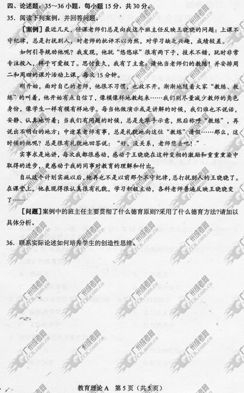 安徽省成人高考2014年统一考试专升本真题A卷